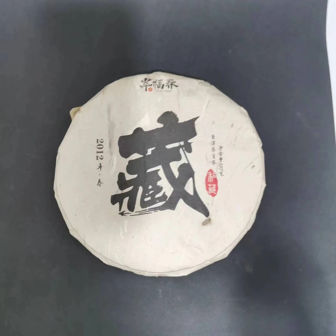 【昂】孤品-1饼2012年老潘私藏茶357克/饼（生茶）