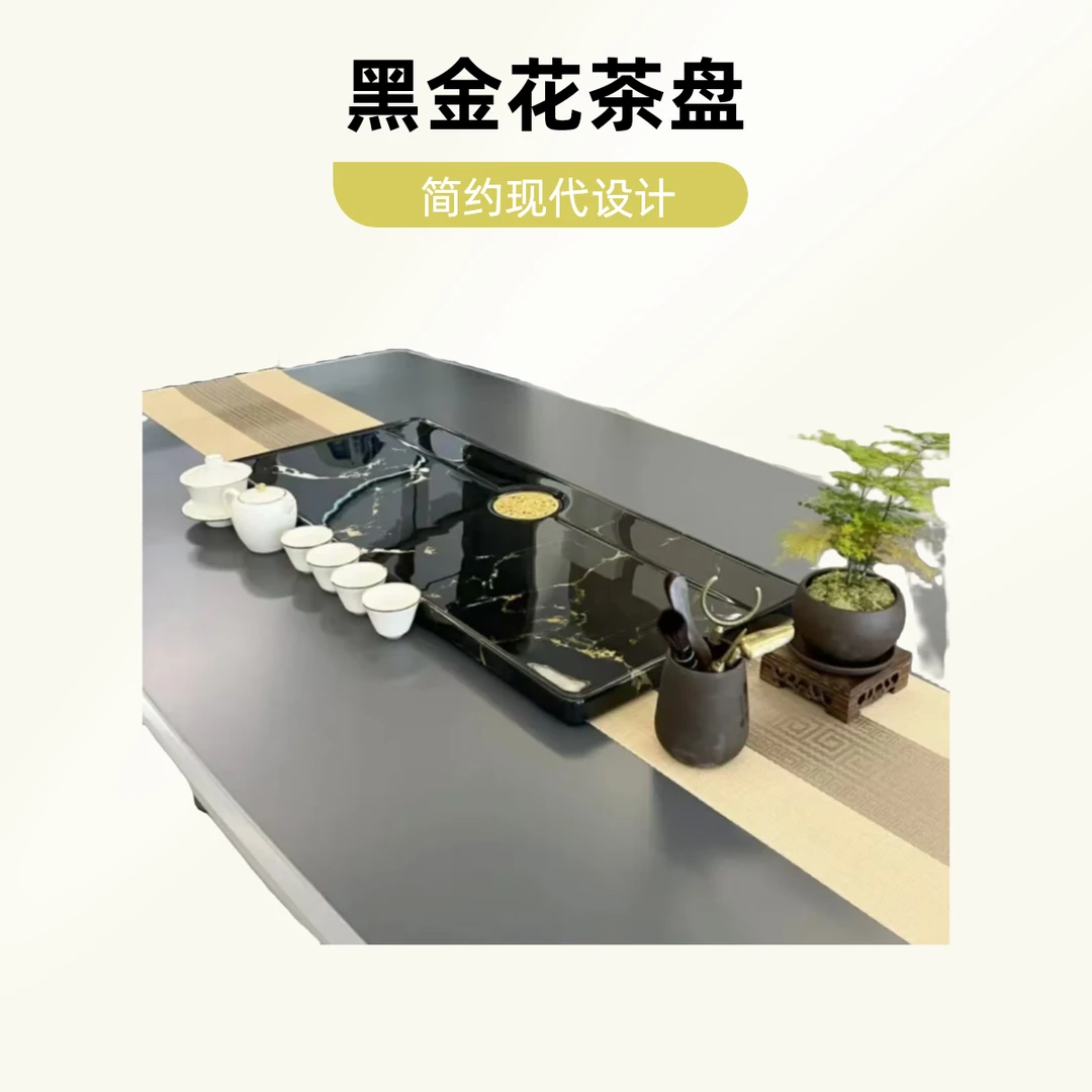 黑金花精工奢石湿泡茶盘石材简约家用北欧轻奢