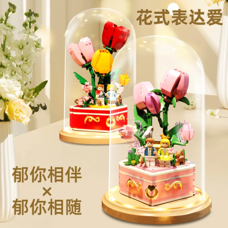 【520情人节礼物】积木仿真花郁金香摆件女孩人节生日礼物