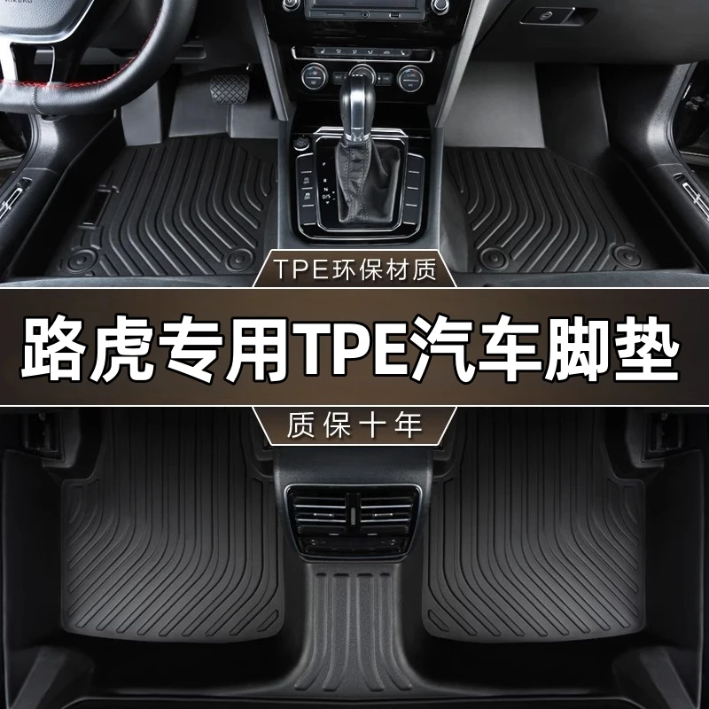 适用于路虎车型TPE脚垫定制发现者 神行者 揽胜星脉 极光 卫士