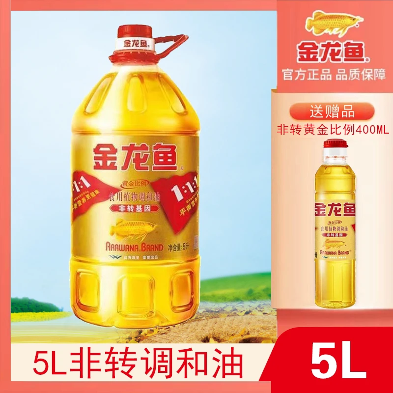金龙鱼金龙鱼黄金比例非转基因调和油5L 1:1:1黄金配比健康好油
