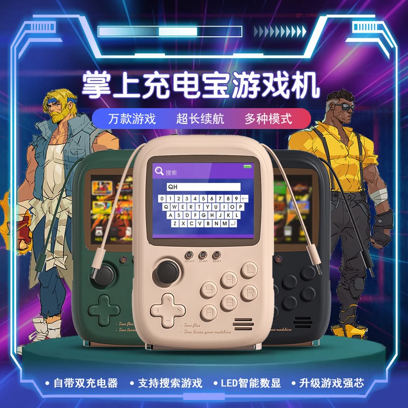 2023新款掌上游戏机充电宝可连电视psp复古宠物精灵拳皇街机游戏