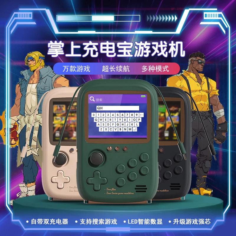 新款经典掌上充电宝游戏机新款拳皇街机游戏机复古怀旧掌机便携