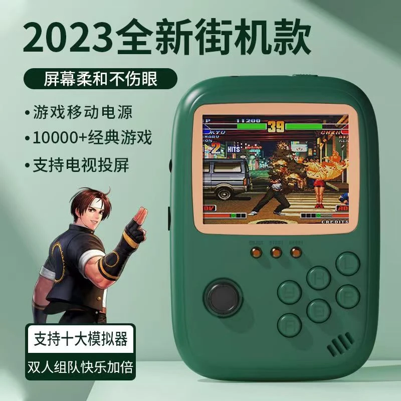 掌上游戏机充电宝可连电视2023新款复古超级玛丽拳皇双人经典掌机