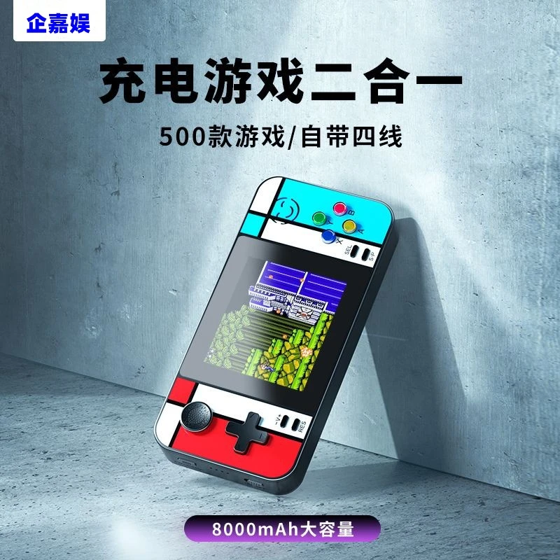 掌上游戏机充电宝可连电视2023新款掌机童年经典俄罗斯方块游戏机