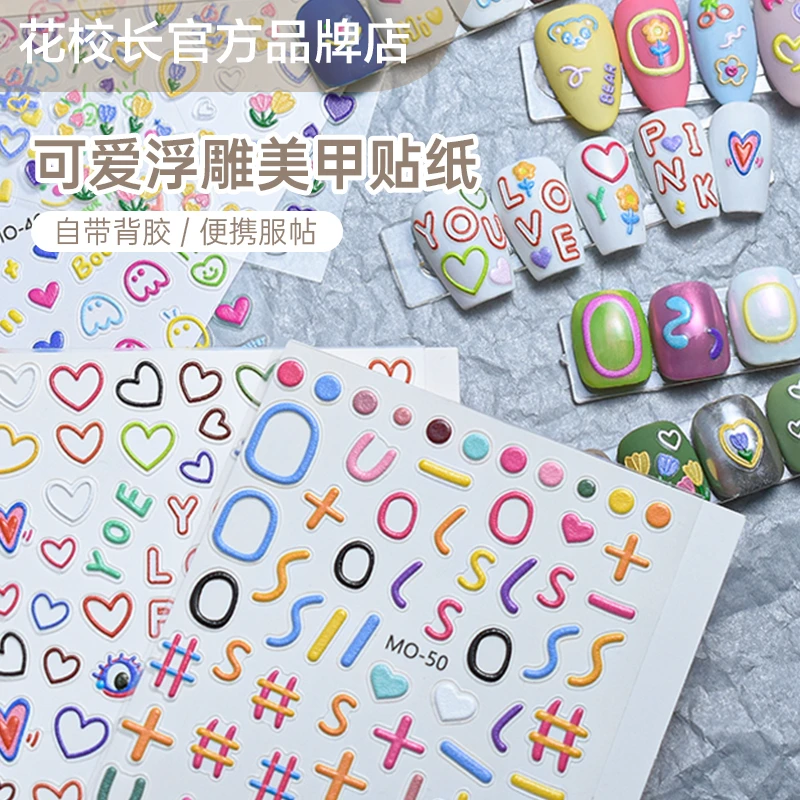 【花校长】可爱字母经典贴纸美甲喷绘模板贴纸法式边条纹甲油胶