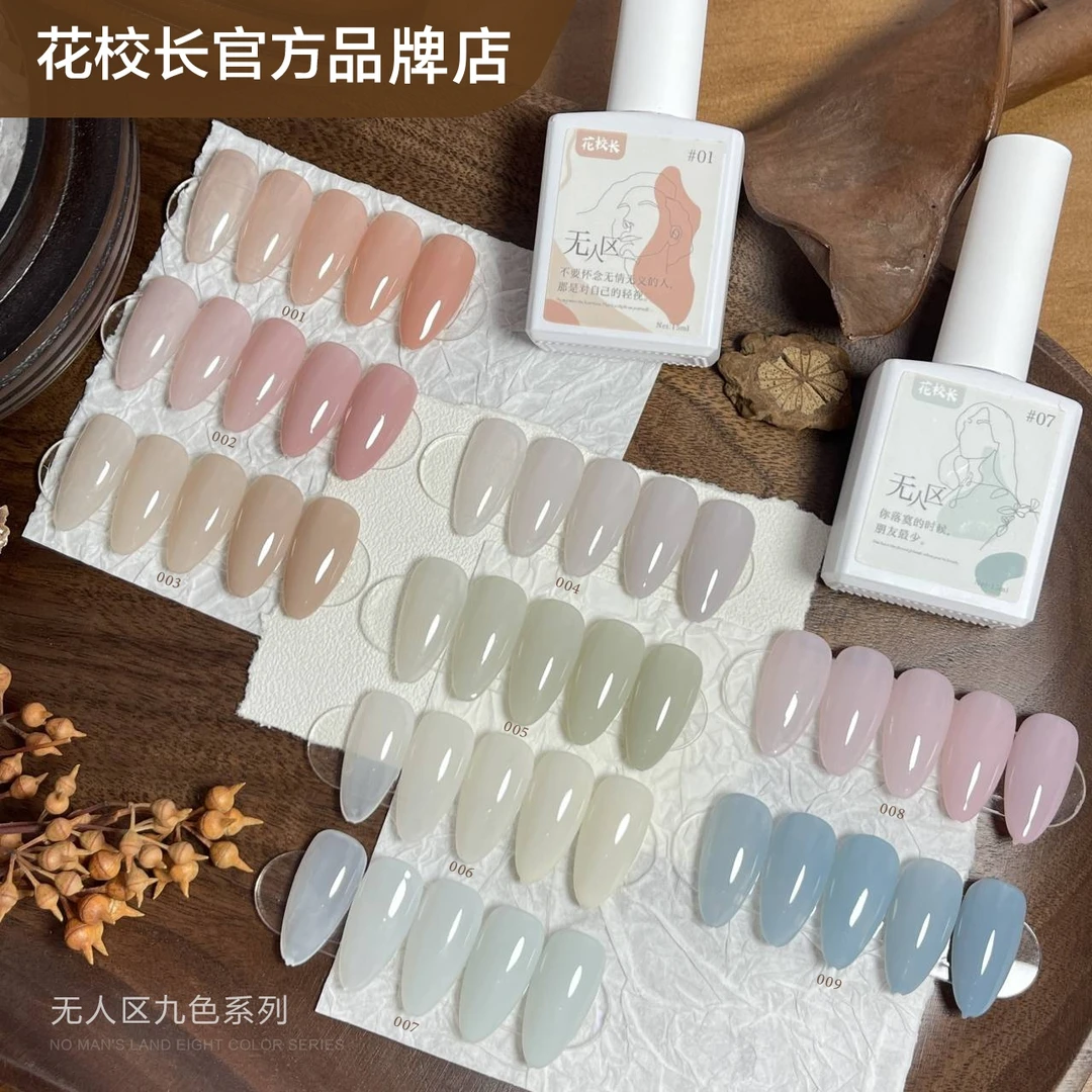 【花校长】无人区白开水冰透裸色半透色爆款网红流行色美甲甲油胶