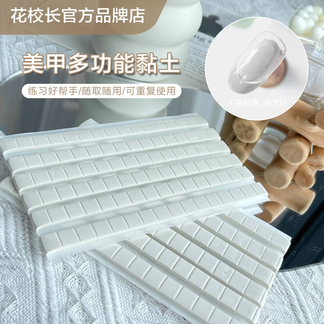 【花校长】美甲初学者粘土指甲片托练习架泥土固定工具莲花底座黏