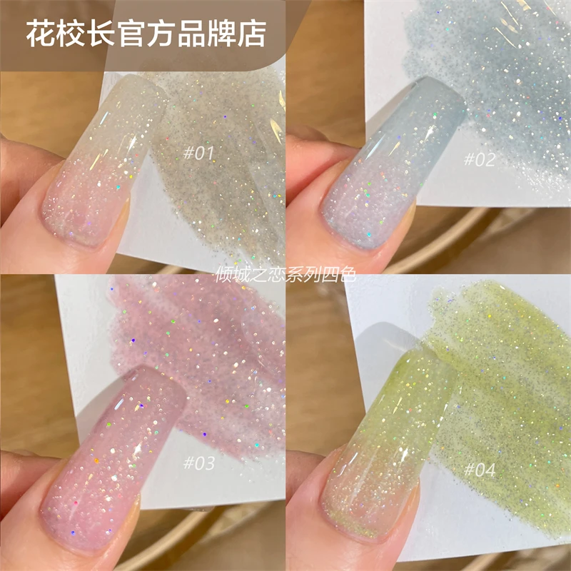 【花校长】倾城之恋色系 爆款云锦碎钻胶爆闪美甲甲油胶
