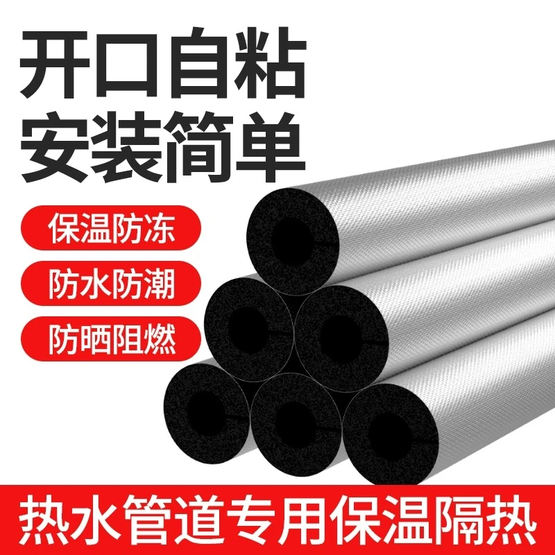 开口式橡塑保温管套阻燃ppr水管镀锌管太阳能空调消防管道防冻棉
