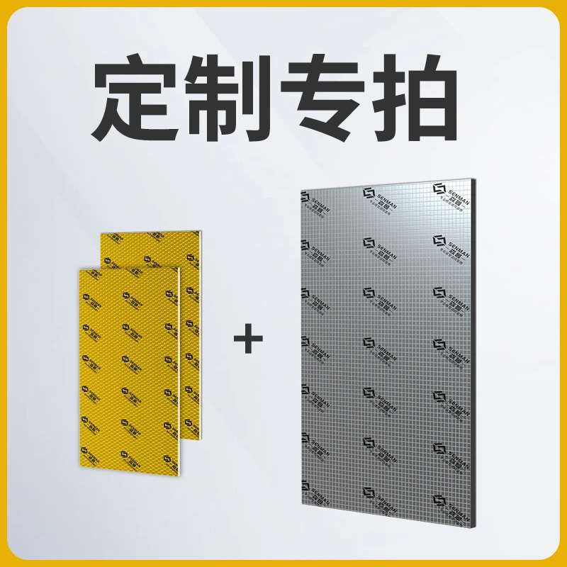 SENMAN/森曼隔音棉个性定制专拍高品质优质降噪金色加厚消音升级