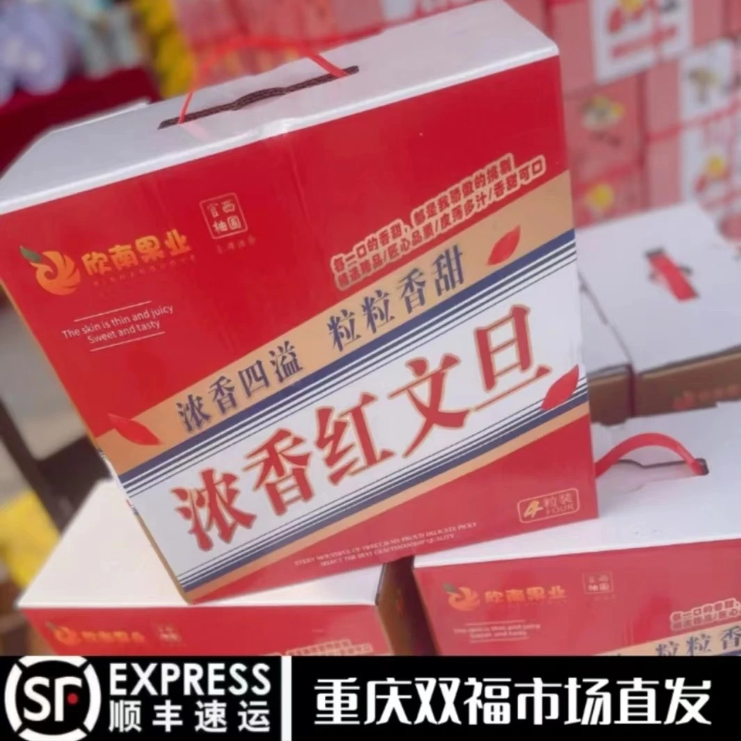 浓香红文旦柚子当季新鲜水果红心柚子