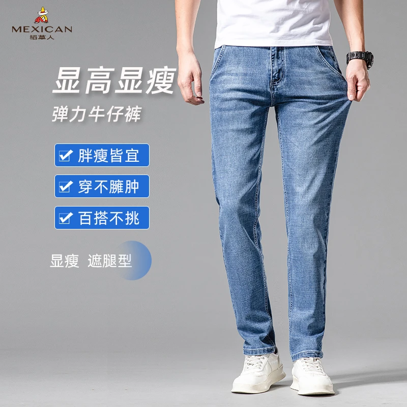 Mexican/稻草人男士秋季牛仔裤子2024新款直筒男裤百搭爆款男士裤