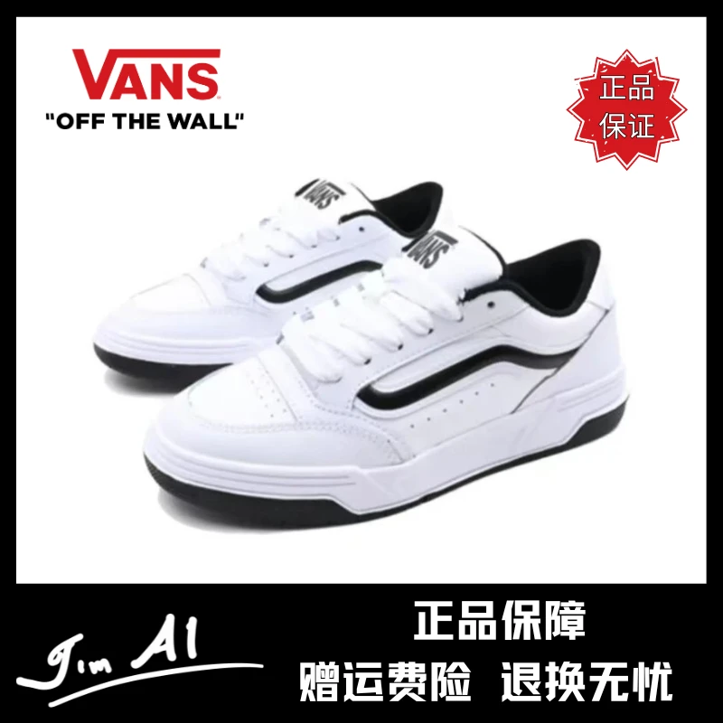 VANS  Hylane 防滑耐磨低帮板鞋男女同款白黑色（VN000D1JYB21）