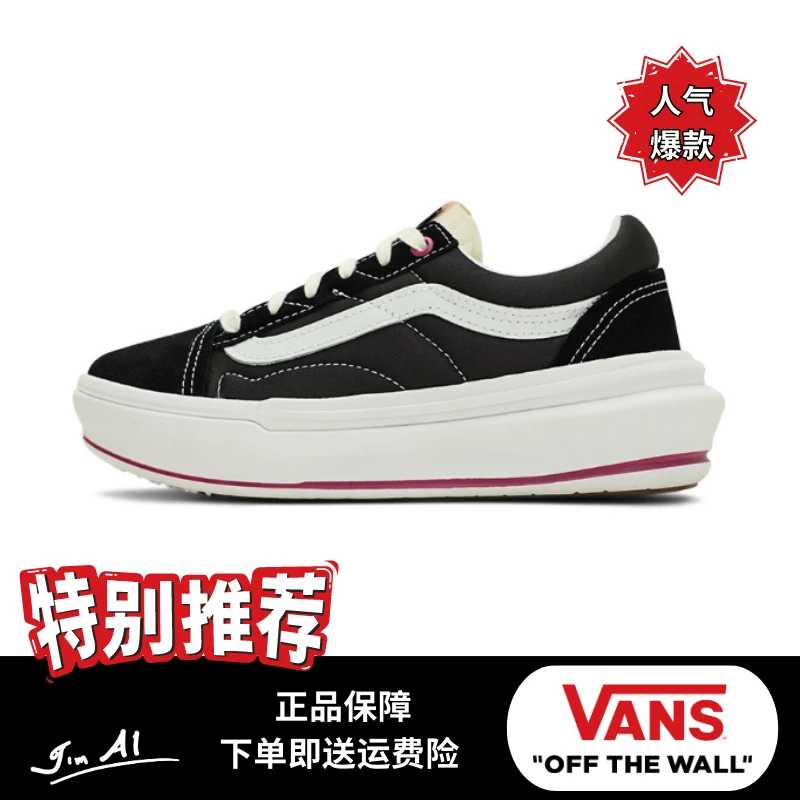 VANSOld SkoolOvert CC 厚底防滑减震耐磨低帮板鞋(VN0A7Q5EBMA1)