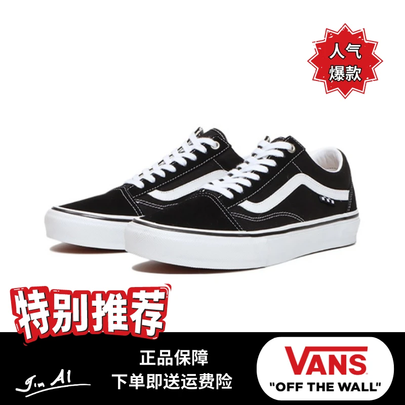 VANS Old Skool Skate 休闲防滑耐磨低帮板鞋 黑色（VN0A5FCBY281）