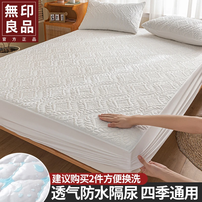無印良品防水隔尿床笠单件加厚夹棉床罩床垫保护罩防尘床单