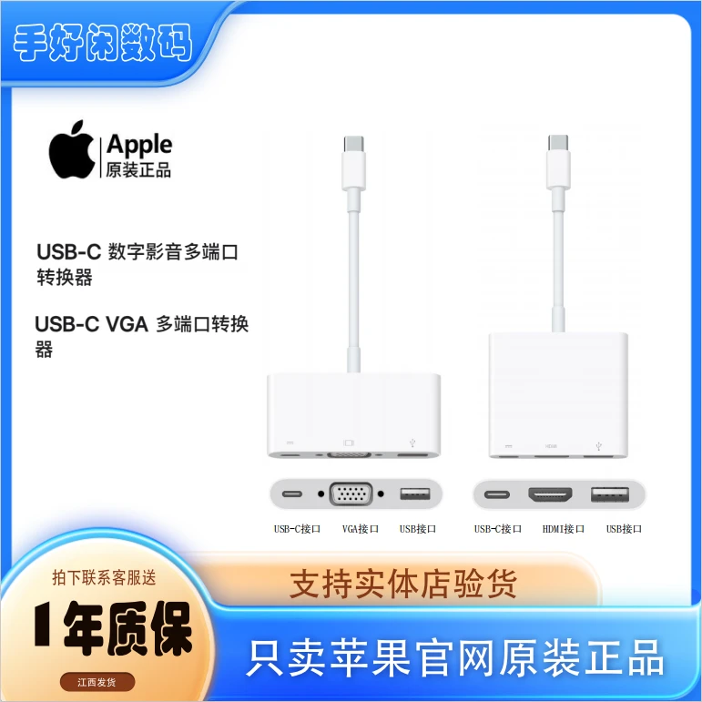 95新 Apple/苹果 原装USB-C 数字影音多端口转换器Mac电脑投影仪