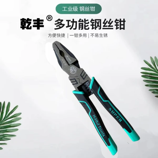 【新粉福利金刚钳】德国工艺CRV铬钒钢钢丝钳剥线压线钳金刚钳