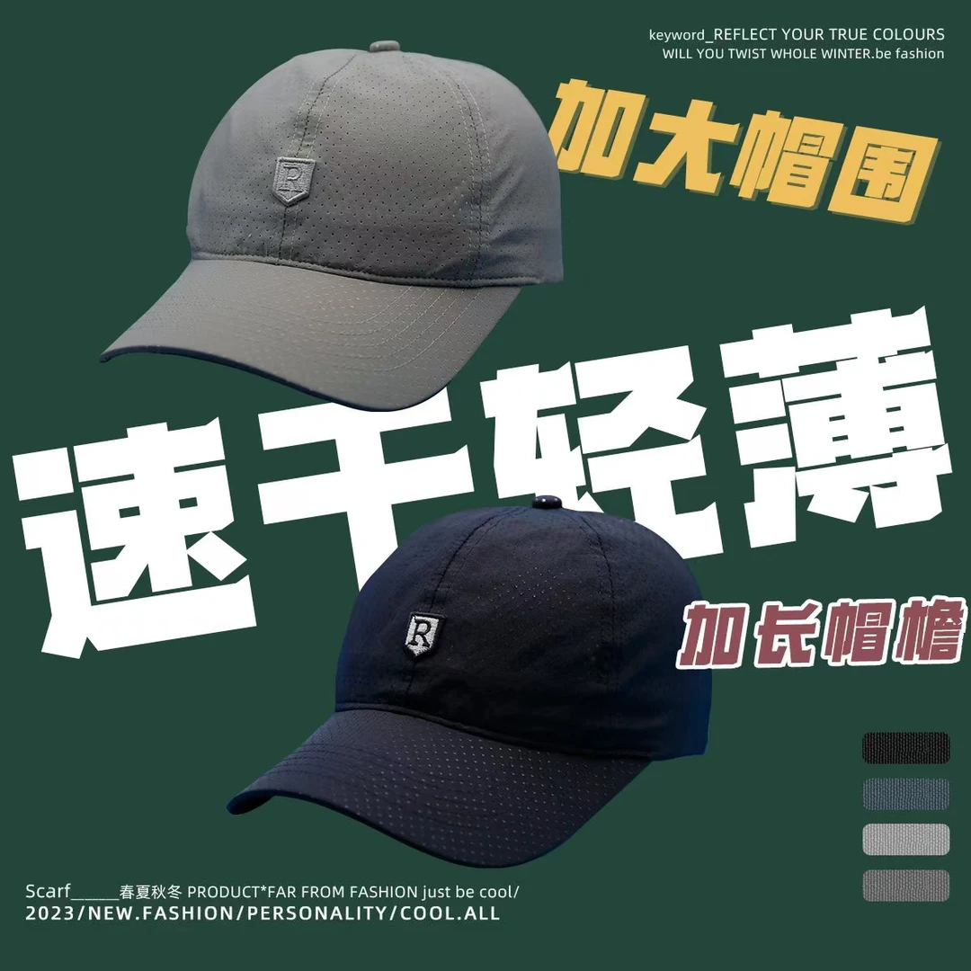 【全打孔】时尚休闲帽子钓鱼百搭透气鸭舌帽太阳帽速干韩版户外男女