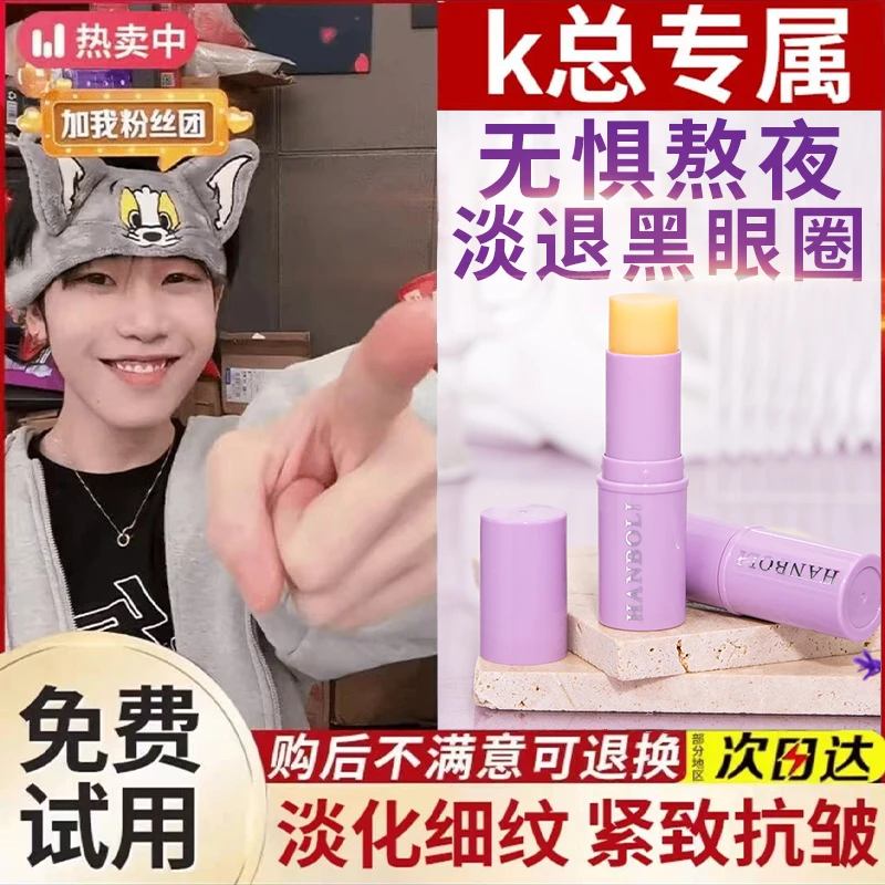 抗皱紧致眼霜淡化黑眼圈细纹大眼袋熬夜去除神器