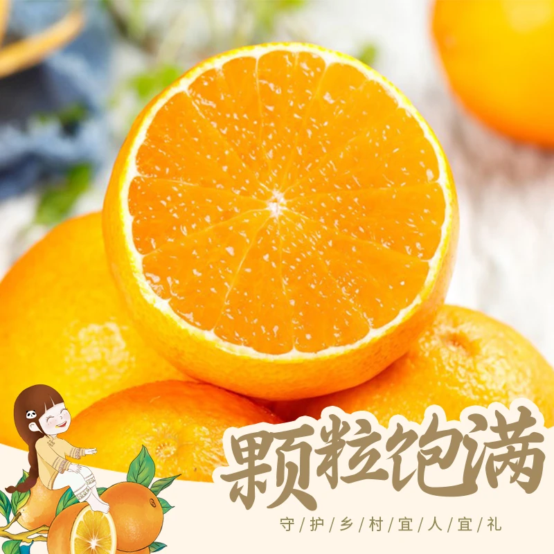 爱媛38号果冻橙新鲜橙子水果当季整箱5斤批发包邮四川应季甜橙子