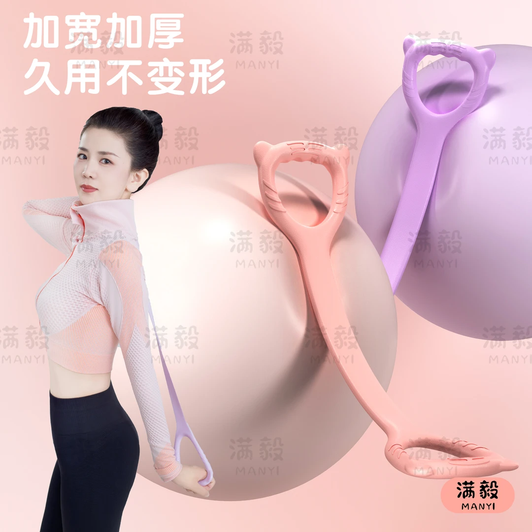 满毅【二姐专属】一体式开肩拉力器美背瑜伽训练健身背部瑜伽