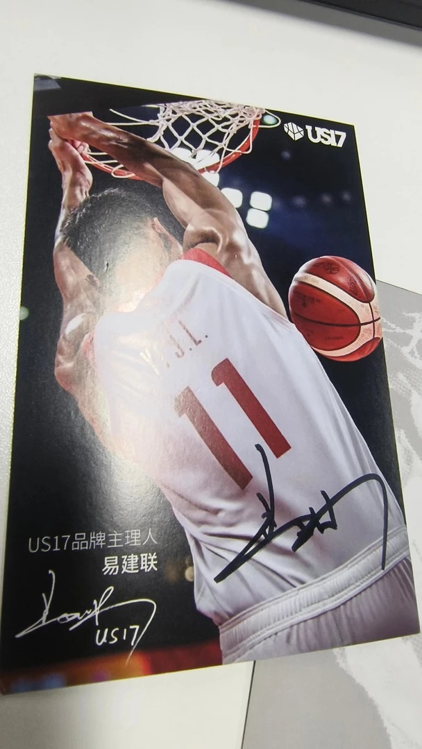 易建联【亲签】明信片