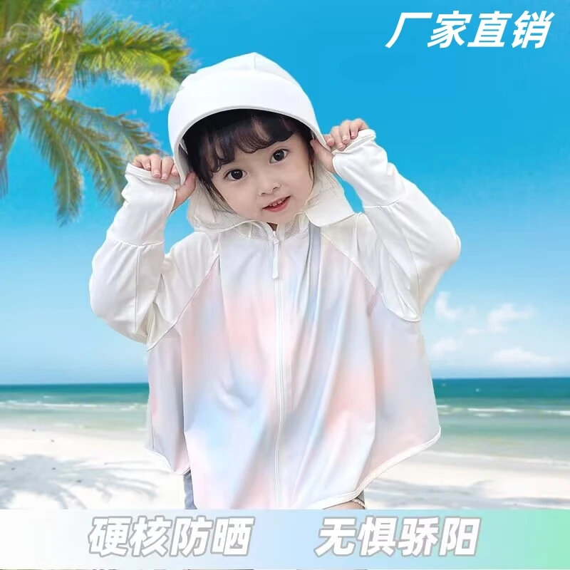 儿童冰丝防晒衣儿童防晒衣女童防晒衣儿童防紫外线防晒服薄款遮阳
