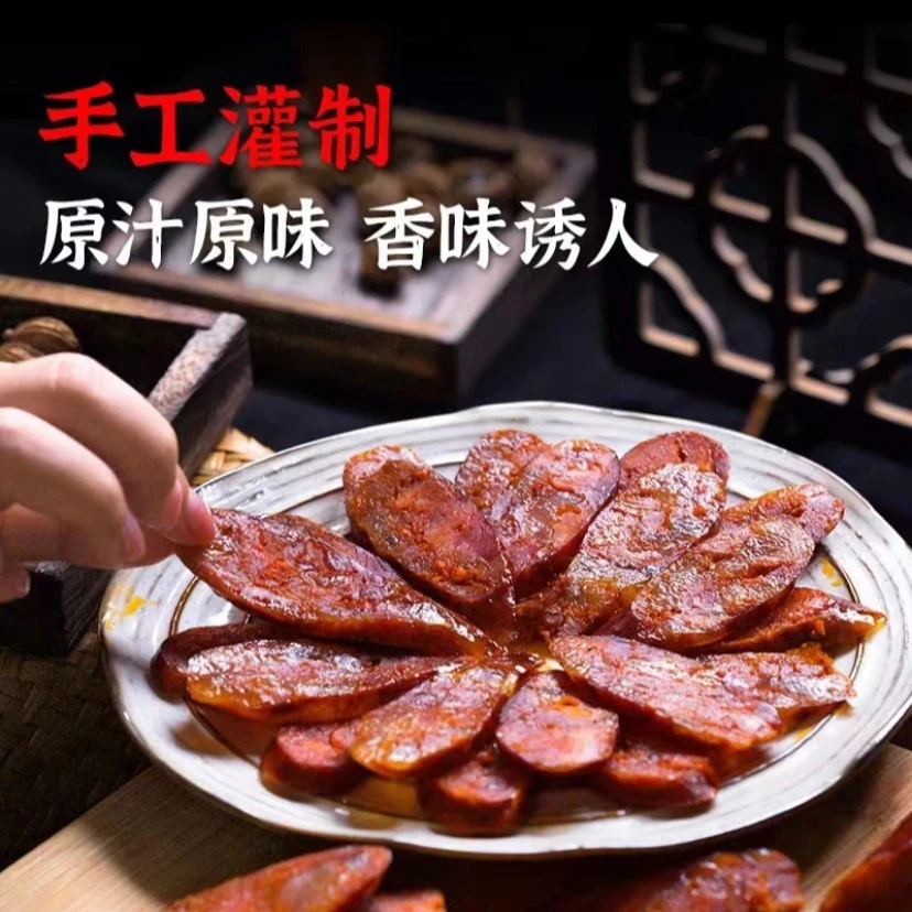 汉阴烟熏麻辣腊肠三肥七瘦500g本土农家风味特色纯肉肠