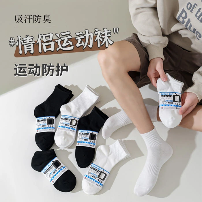 同款同品质防臭袜一双