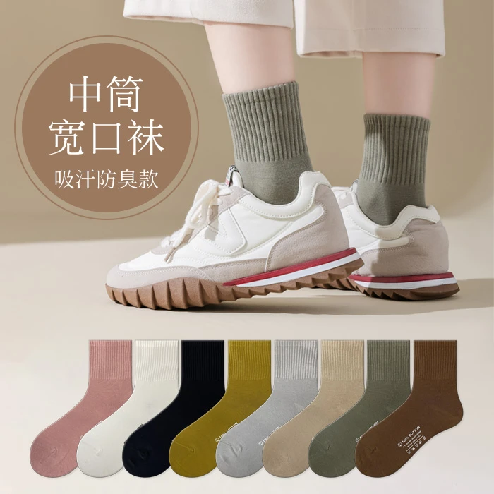 【宽口袜】女士日系纯色秋冬中筒袜子松口竖条无骨女式长袜白色