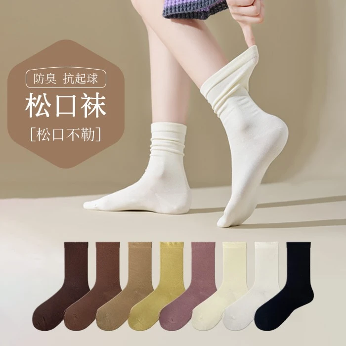 松口月子无骨堆堆袜白色纯色纯棉袜子女中筒袜夏吸汗女士月子长袜