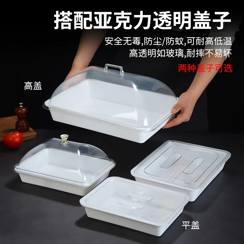 亚克力餐用托盘盖子熟食展示保鲜盖专用凉菜展示盘配盖子摆摊盘盖