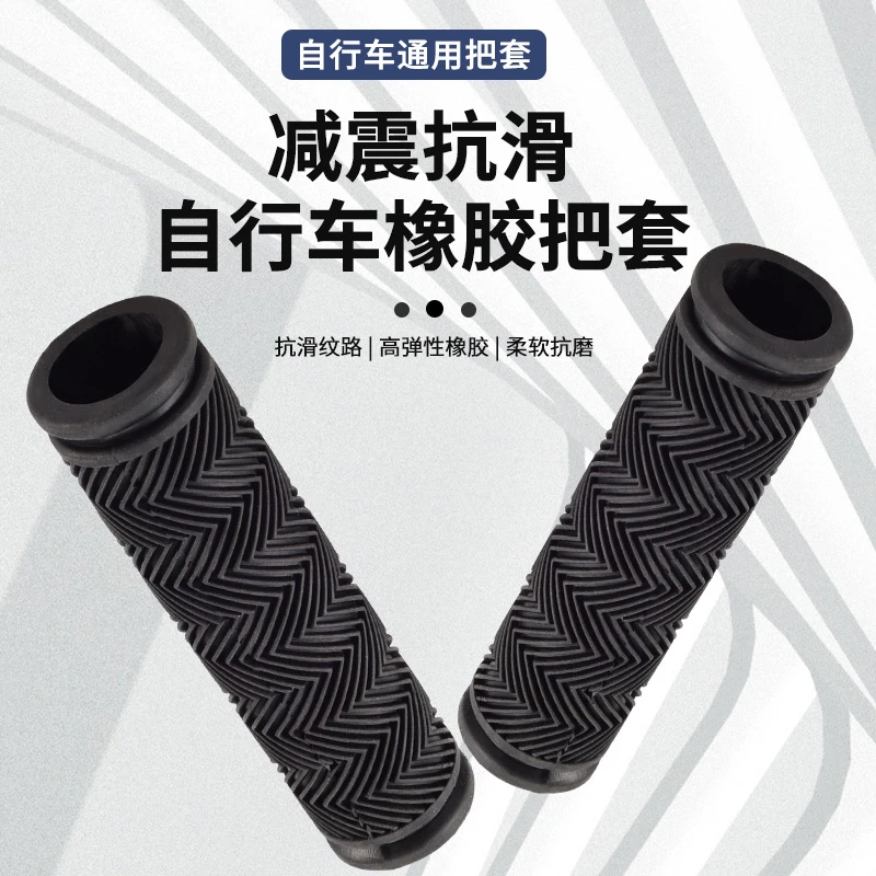 自行车把套山地车橡胶手握把水波纹防滑柔软通用双通把手柄配件