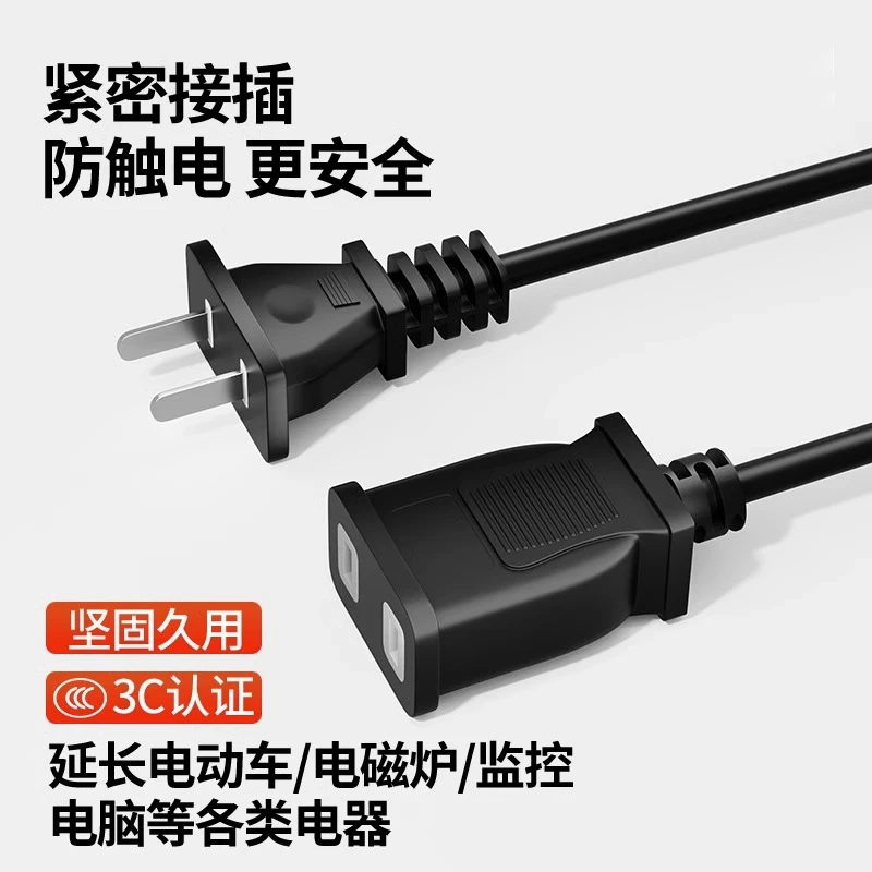 电源线延长线二芯电线两脚两孔电视机电风扇电动车加长插头线电源