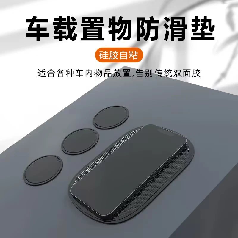 车载吸附防滑垫多功能水洗贴挂钩吸附反重力车支架固定凝胶防滑垫