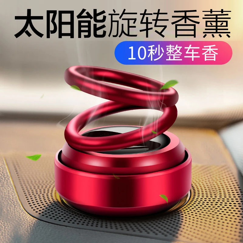 太阳能车载摆件七彩渐变双环香薰汽车香水创意悬浮旋转持久除异味