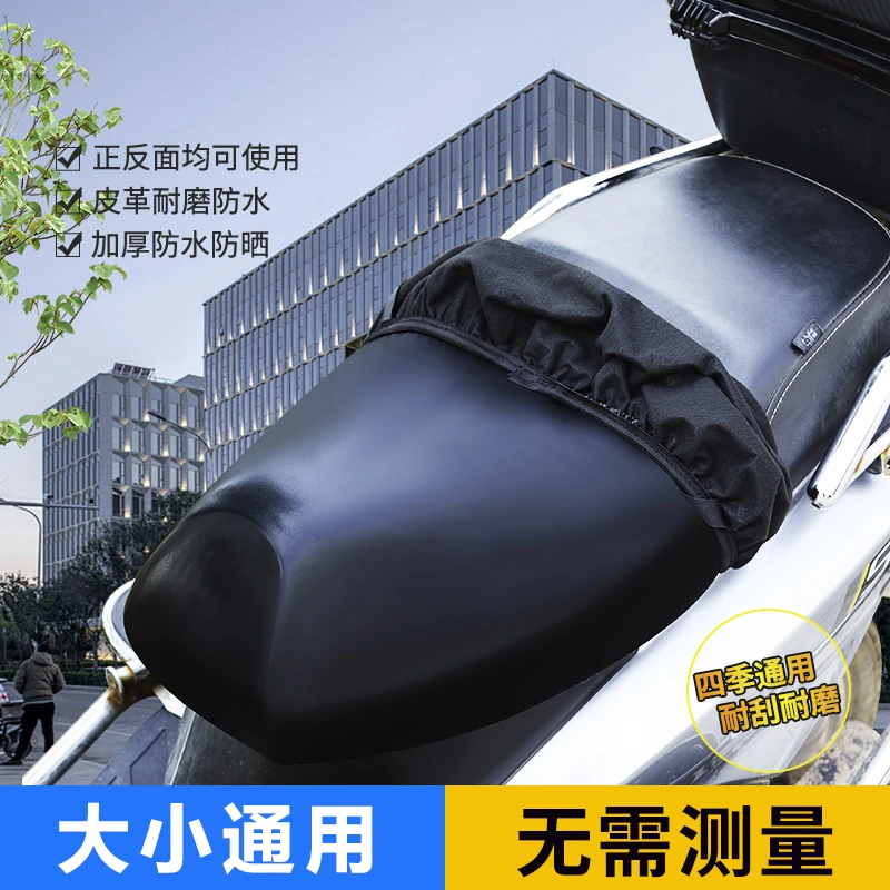 电动摩托车坐垫套防晒防水四季通用电瓶车踏板车弹力皮革隔热座套