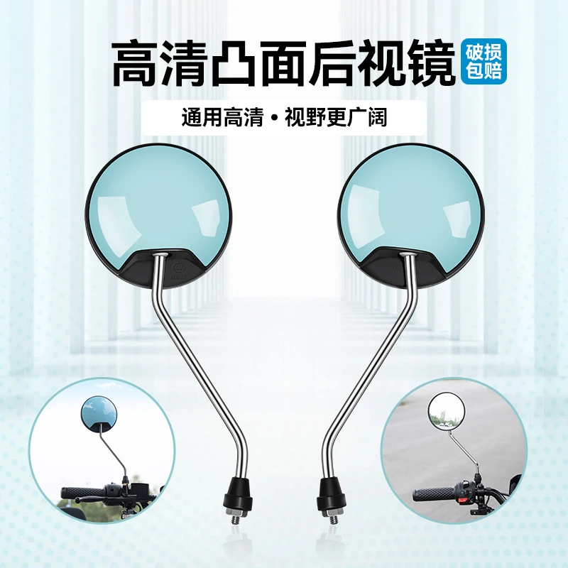 电动车后视镜通用雅迪电瓶车反光镜自行倒车镜爱玛凸面小圆镜配件