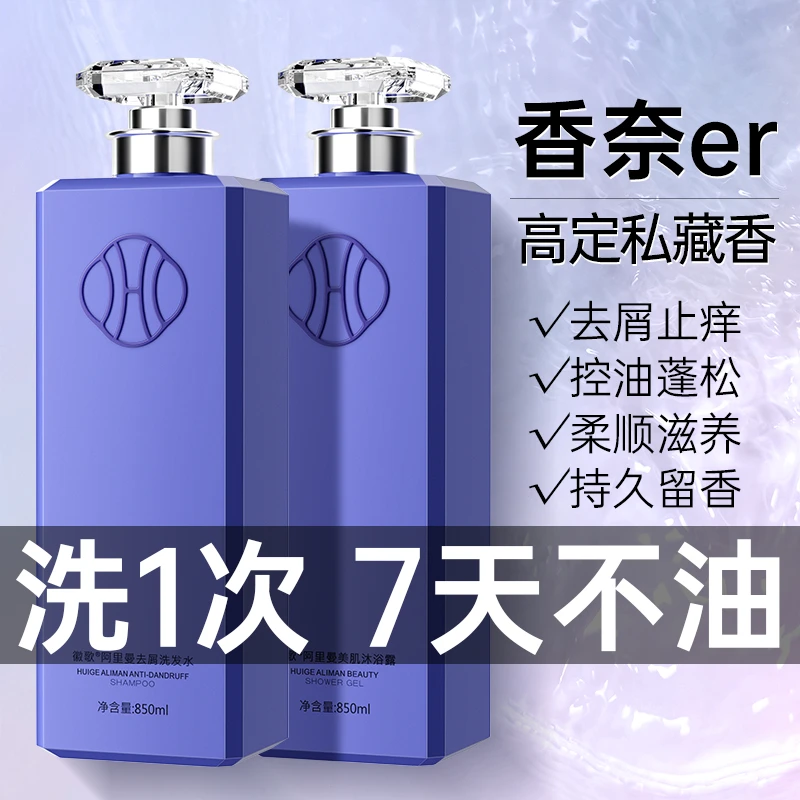 控油蓬松洗发水官方品牌正品去屑止痒修复香氛洗头膏露套装男女士