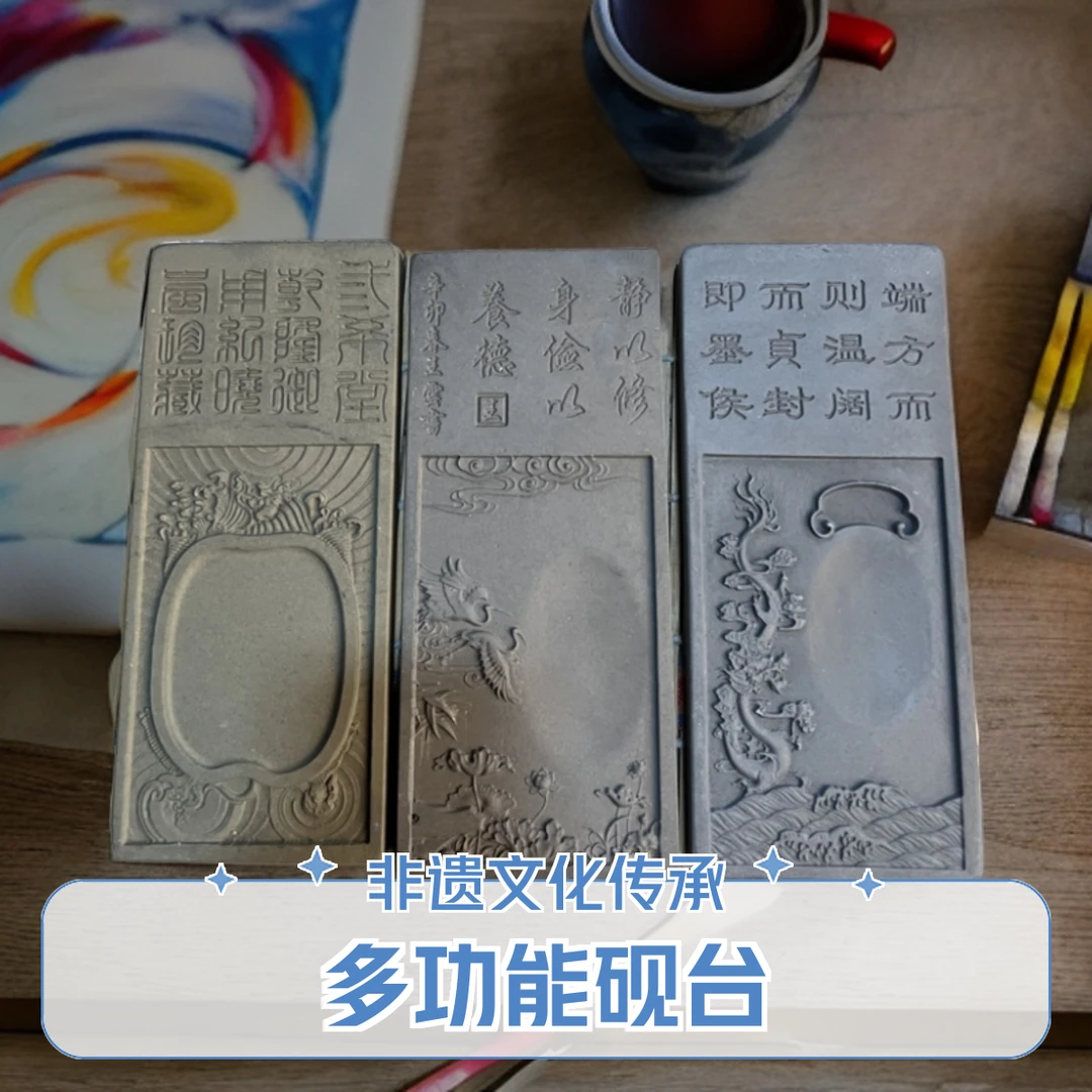 非遗多功能砚台(下单备注序号)