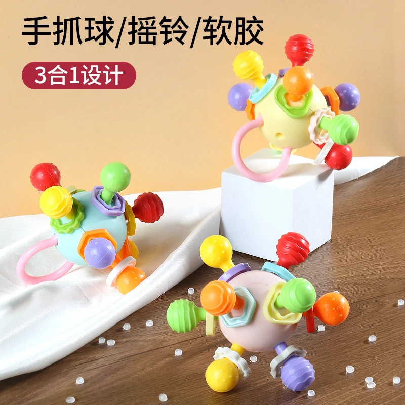 婴幼儿曼哈顿球 宝宝牙胶磨牙手抓球咬咬乐摇铃床铃0-3岁婴儿玩具