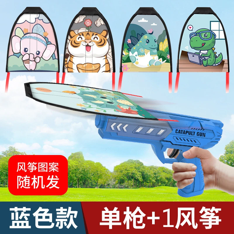 爆款户外儿童弹射小风筝玩具弹射风筝枪橡皮筋弹射飞机风筝发射枪