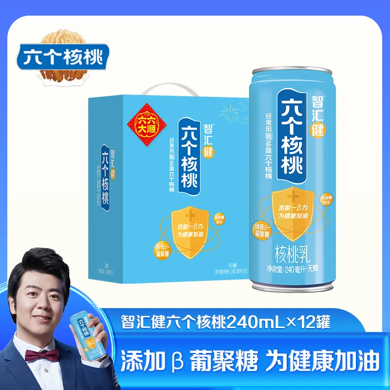 六个核桃 智汇健核桃乳无糖型240ml*12罐 植物蛋白饮料