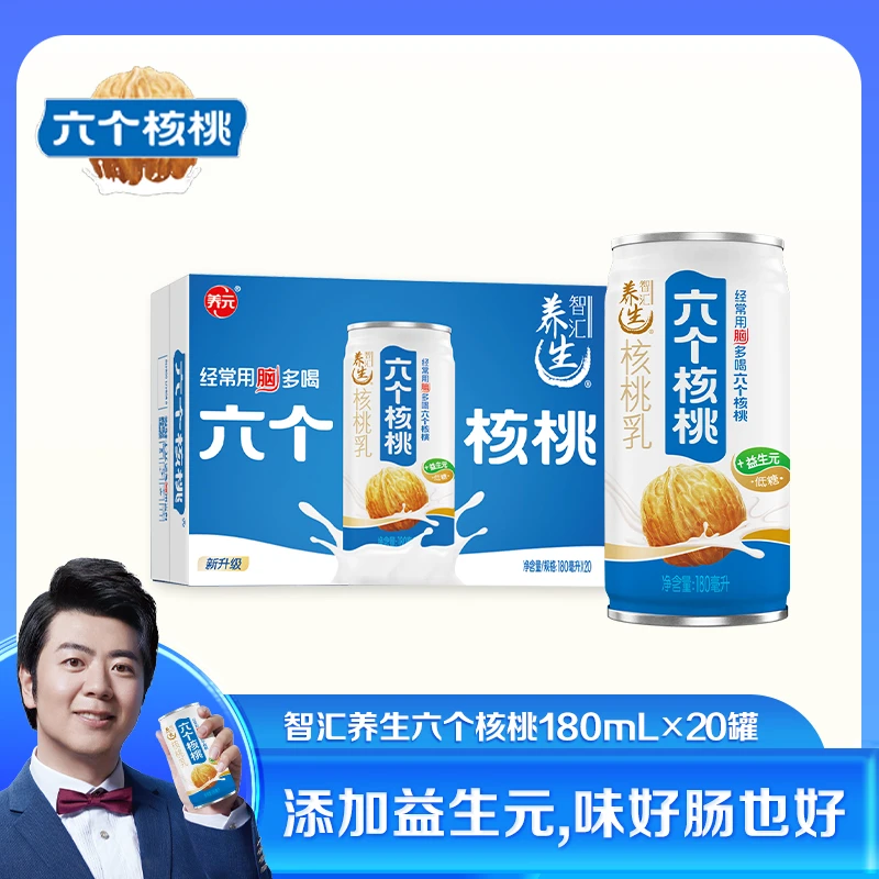 【火社专属】六个核桃智汇养生180ml*20罐 核桃乳饮品 整箱装