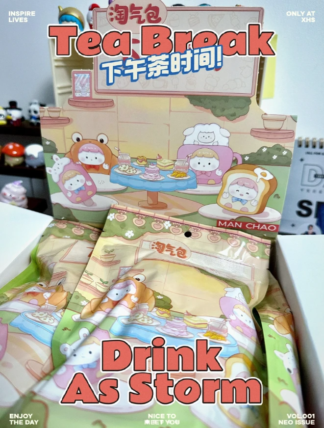 【拆盒】淘气包-下午茶系列盲盒手办萌粒摆件