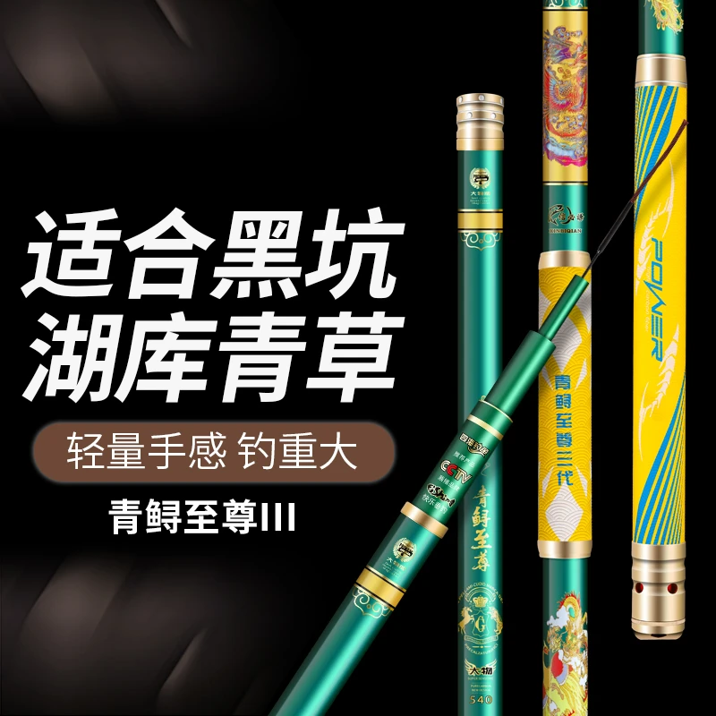 正品青鲟至尊三代20H19调大物竿