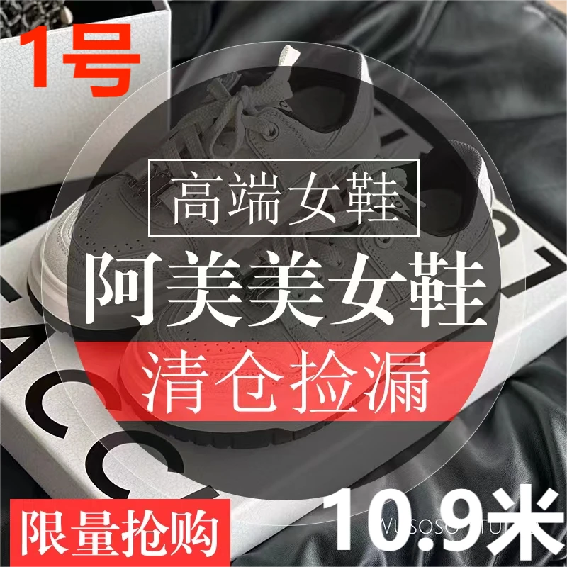 59时尚精品女鞋清仓找编码下单500-550号【轻微瑕疵NO退NO换】
