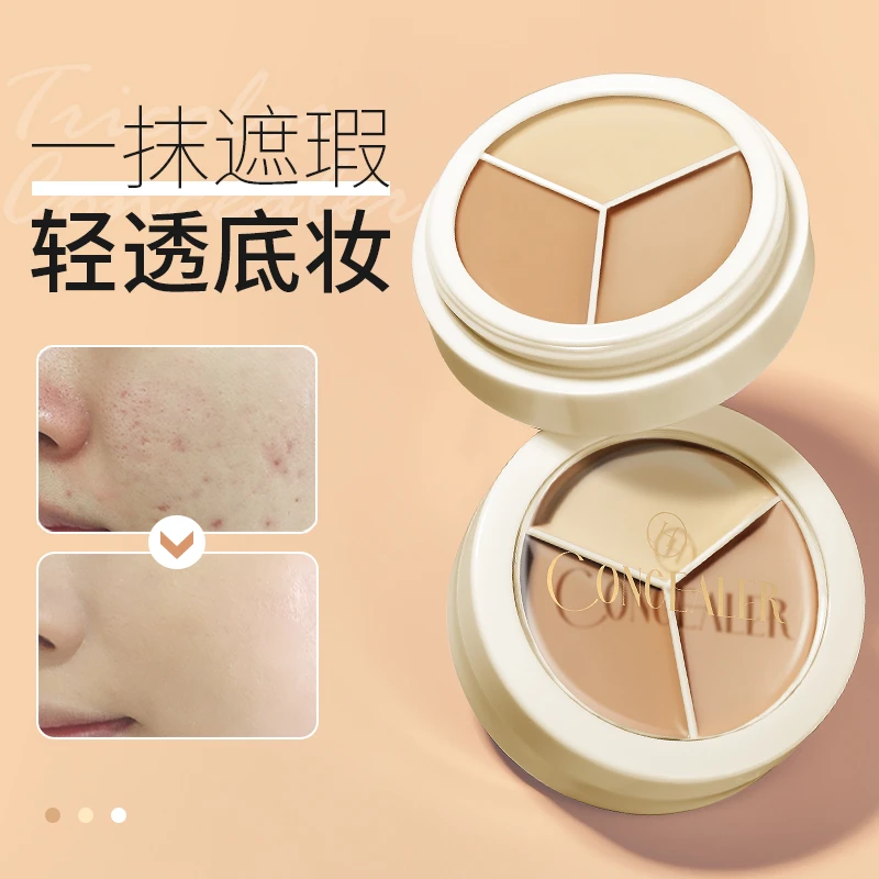 HUNMUI/韩伦美羽丝柔三色遮瑕膏轻薄不脱妆不卡粉遮斑提亮肤色